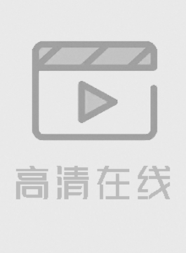 AI去衣 王牌竞速-西理